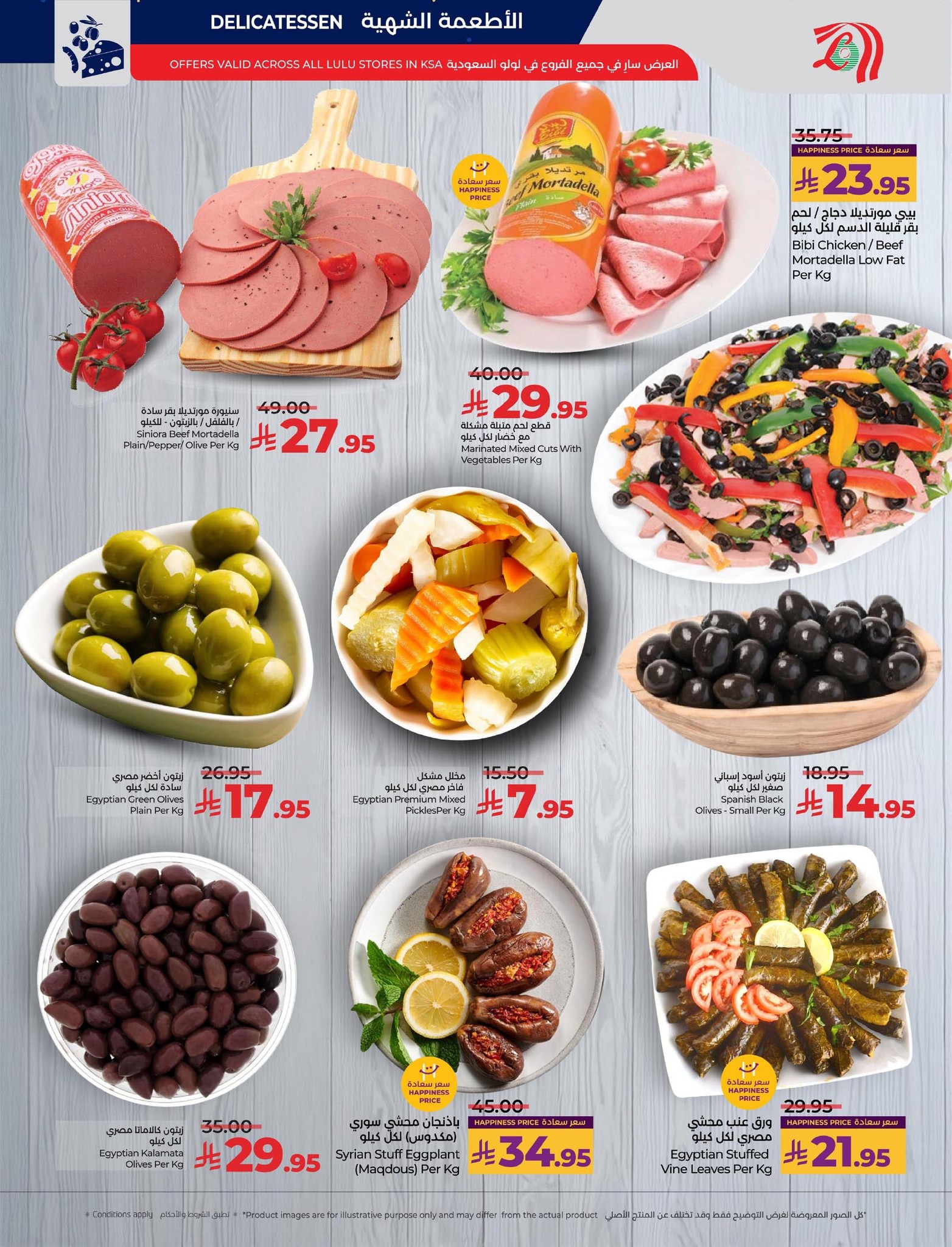 lulu-dammam-shati offers from 10dec to 16dec 2025 عروض لولو الدمام الشاطئ من 10 ديسمبر حتى 16 ديسمبر 2025 صفحة رقم 22